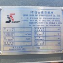 성신콤프레셔