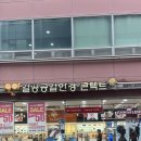 다이소김포사우점