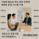 바른인력 - 서산시 안견로 585 | 바른인력
