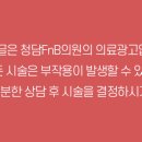 청담에프엔비의원 이미지