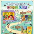 초등영어 홈스쿨링 퍼플아카데미 주피터 6개월 후기 : 워드카운트 2배 성장 비결!
