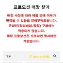 파리바게뜨부천옥길점