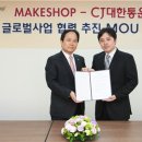 씨제이대한통운㈜ 이미지