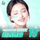 닥터정리반의원 | 실리프팅후기 시술 직후 달라진 점 정리했어요