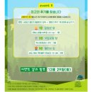 개림초등학교 | 치열했던 8주간의 기록, 숫자로 보는 금정산 챌린지(2025.12.24)