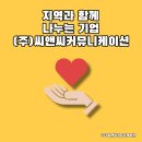 (주)모여커뮤니케이션 이미지