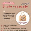 강서구 방화3동주민센터 취미교실 네이버블로그