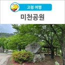 미천1리 이미지