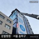 우리네온누리약국 | 서울 송파구 간판 제작 후기 - 채널간판/스카시/플렉스간판 시공 리뷰