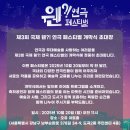 제3회 연극페스티벌 티스토리