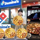 1년동안 도미노 피자만 먹는 조건으로 10억 한다 VS 안 한다 이미지