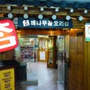 참배나무골여의도점 이미지