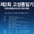 현내공설운동장 이미지