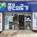 기한의료기 이미지