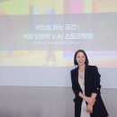 이든기획 | 색으로 읽는 공간 : 색채 인문학 x AI 스토리텔링생성형 AI로 그리는 나만의 작품과 기획보고서 컬러민
