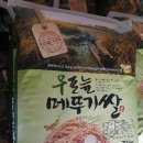 창녕쌀