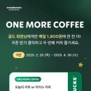 앱모어커피