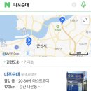 나포순대 이미지