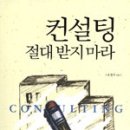 류-컨설팅 이미지