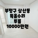삼산동행정복지센터 화장실 네이버블로그