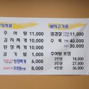 창원축구센터 대세미나실 | 창원 추어탕 맛집 몸보신 하기좋은 사파동 일호추어탕