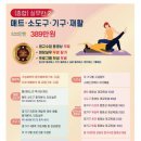소도구 필라테스(1반) 이미지