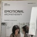 아로마심리상담사 자격과정 이미지