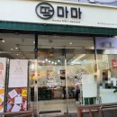 떡마마 청주오송점