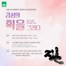 글씨 디자인 캘리그라피 이미지