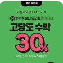 이마트24편의점 이미지