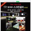 캘러웨이골프연습장 이미지