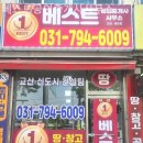 웰스공인중개사사무소 | 하남부동산 베스트공인중개사사무소 상담 만족도