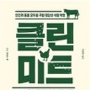 미래미트 이미지