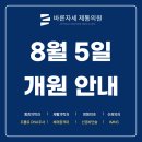 바른자세 제통의원 네이버블로그