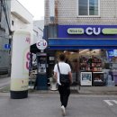 씨유 송파석촌점 이미지