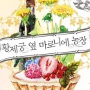 정연농장 이미지