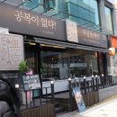 그집짬뽕&돈가스