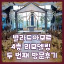 아모르컨벤션웨딩주