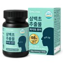 [네이버핫딜] 비염에 좋은 영양제 삼백초 추출물 48% 할인 19.900원 무배 이미지