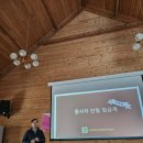 11.02-11.03 동구지역아동센터연합회 워크숍 -안동 이미지