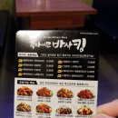 후라이드바삭킹 이미지