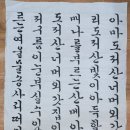 제26회 강암서예대전 한글 시필(전지 크기) 흘림 이미지