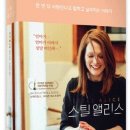 스틸 앨리스 (Still Alice) 이미지