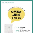 서익선생 유품 | [후기] 오픈독서채팅방 - 죽은 자의 집 청소