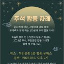 ＜12.29 무안공항 제주항공 여객기 참사 희생자 179분의 넋을 기리는 추석 합동 차례＞가 열립니다. 이미지