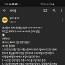 비비큐 황금올리브유치킨 11000원에 구매가능하대요 이미지