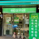 제주인쇄