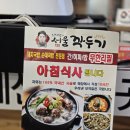순환도로방음벽 옆 우측 | 성주읍맛집 신지섭의 서울깍두기 성주국밥 저녁 국밥 후기