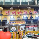 단양장터국밥 이미지