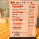 온달갈비
